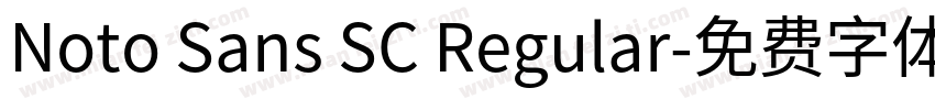 Noto Sans SC Regular字体转换